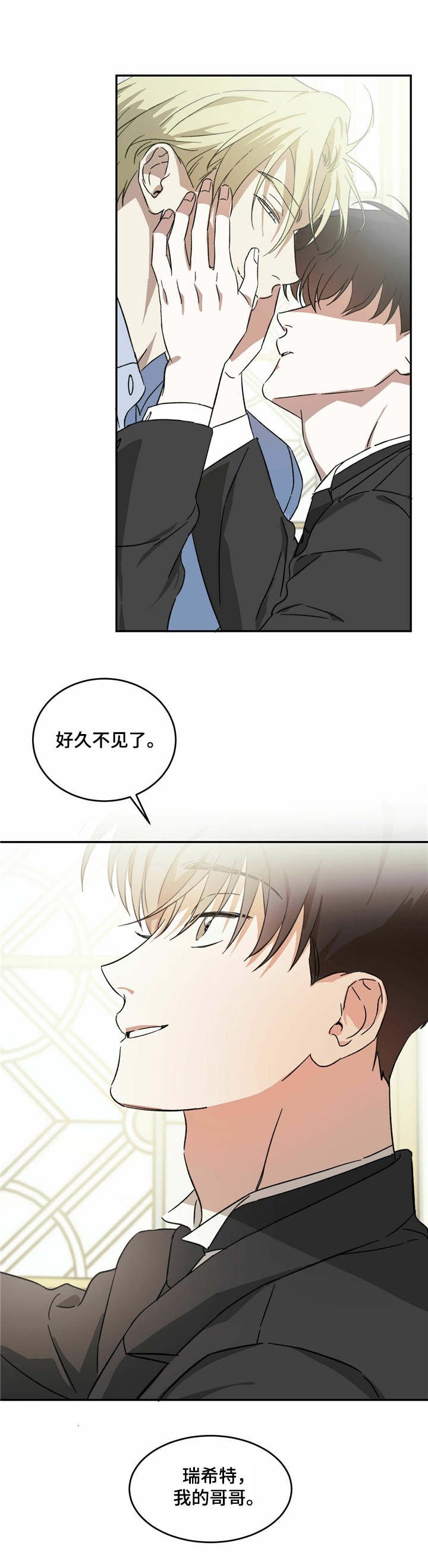 第2章：王子
