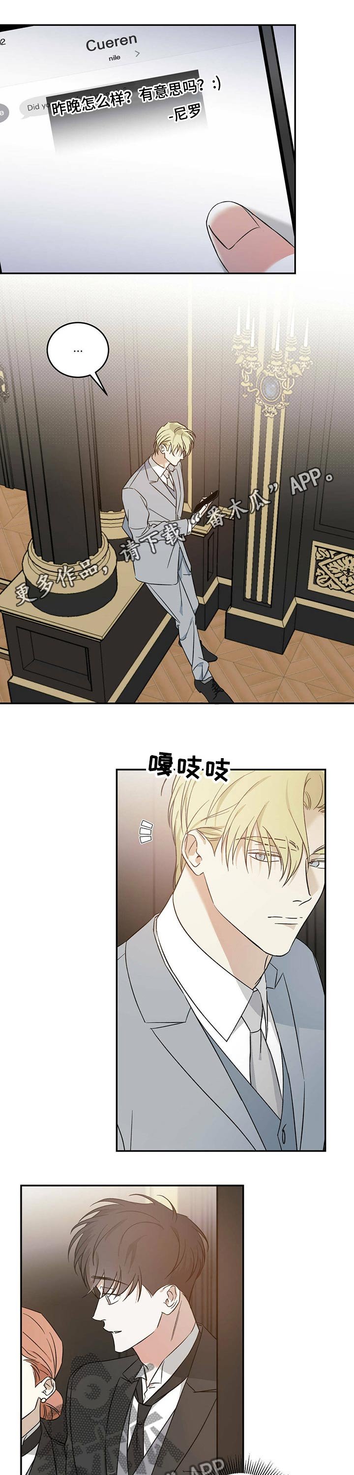 第20章：误会