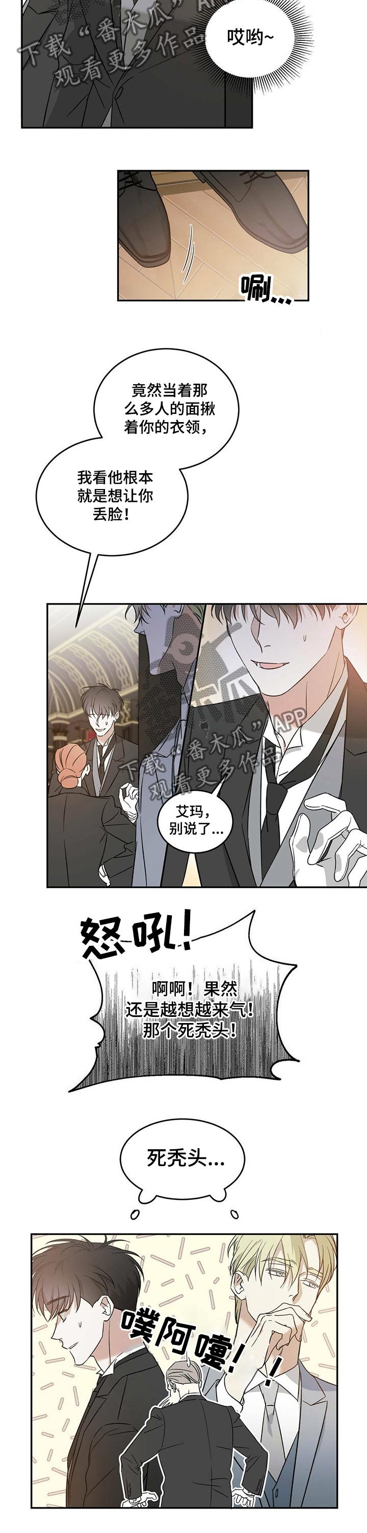 第20章：误会