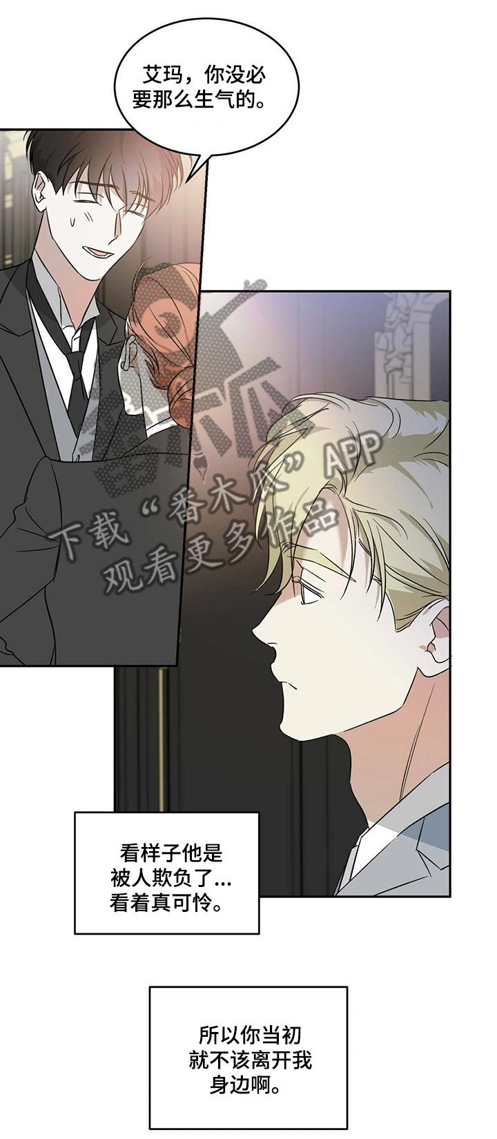 第20章：误会