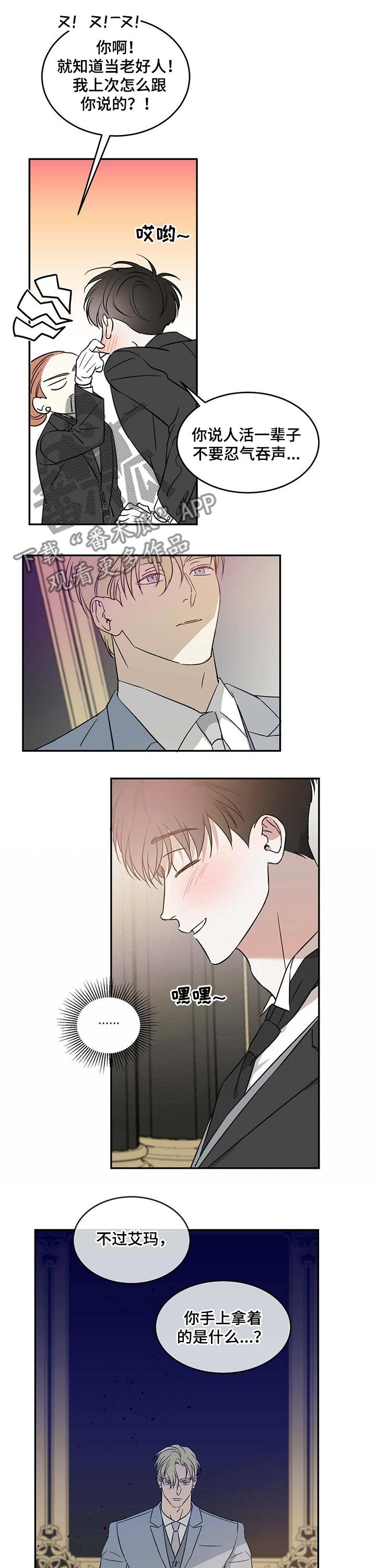 第20章：误会