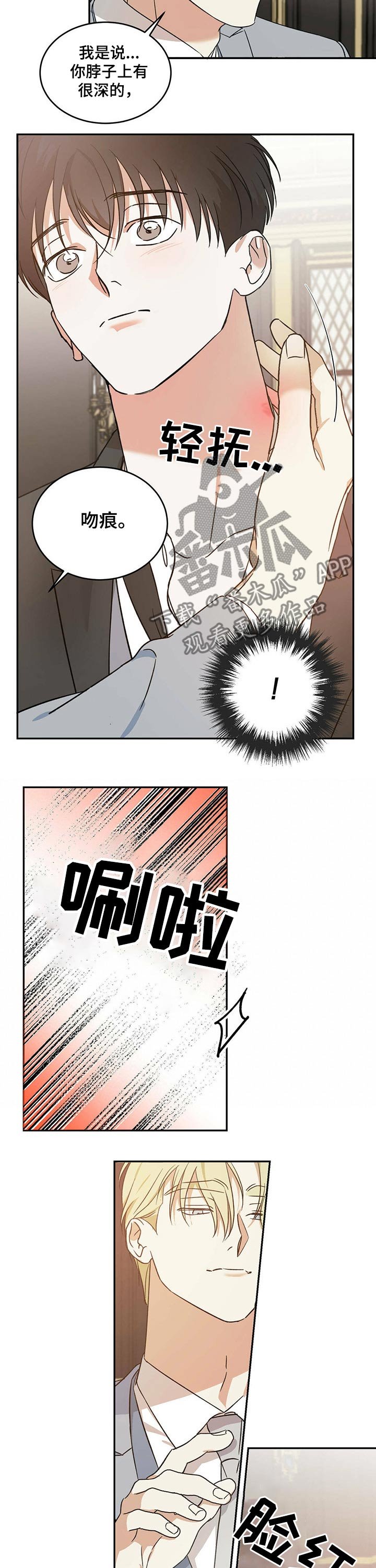 第20章：误会