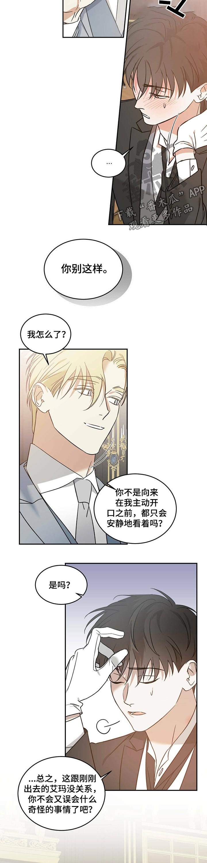 第20章：误会