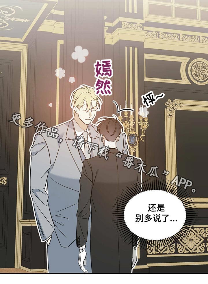 第20章：误会