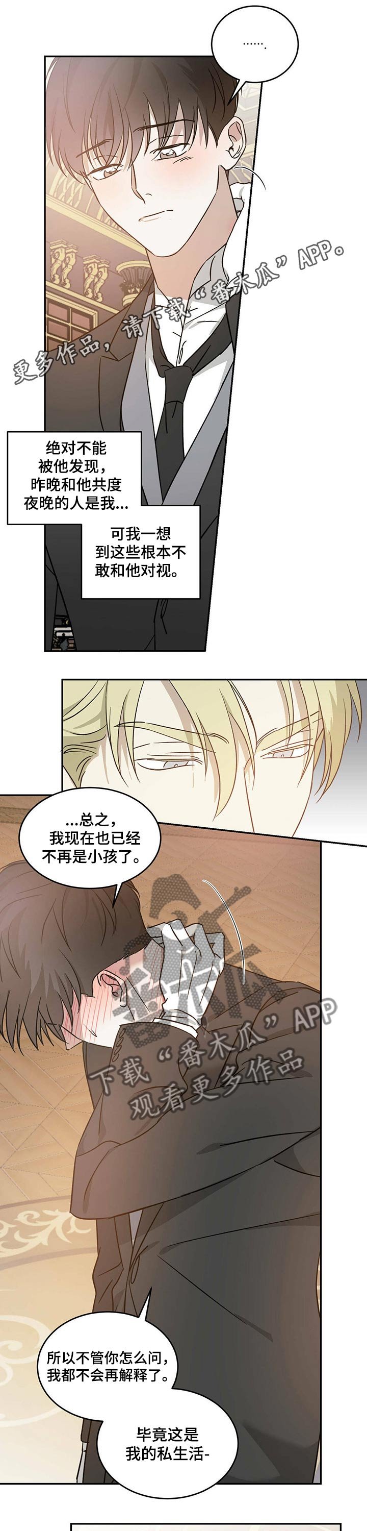 第21章：彷徨