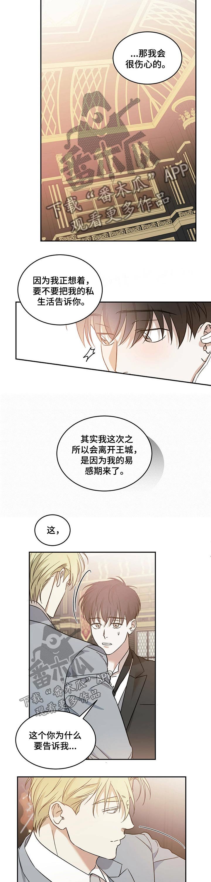 第21章：彷徨