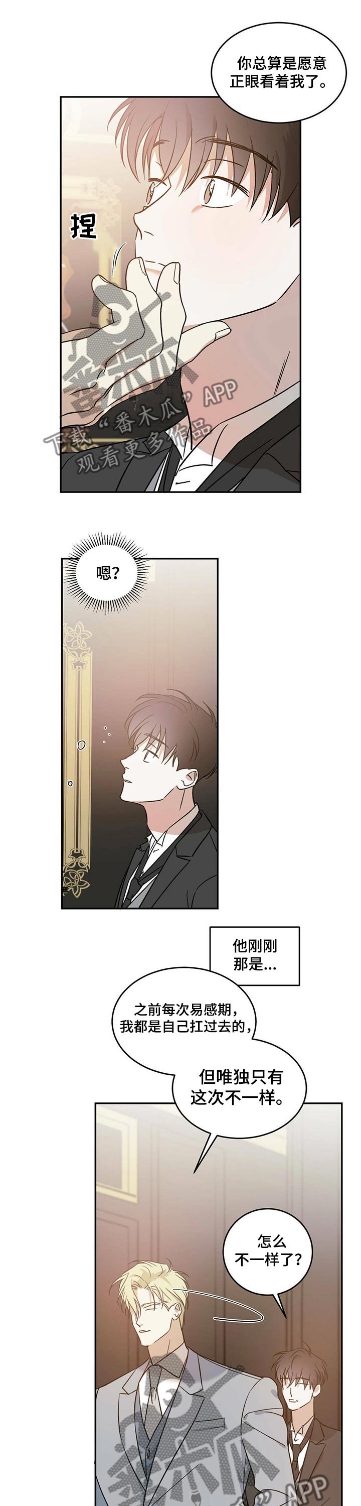 第21章：彷徨