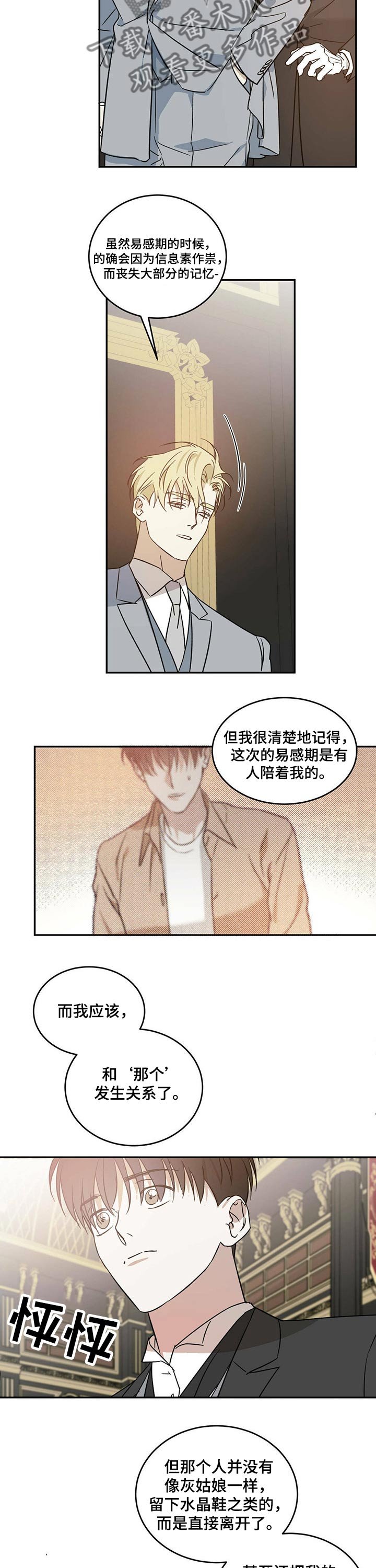 第21章：彷徨