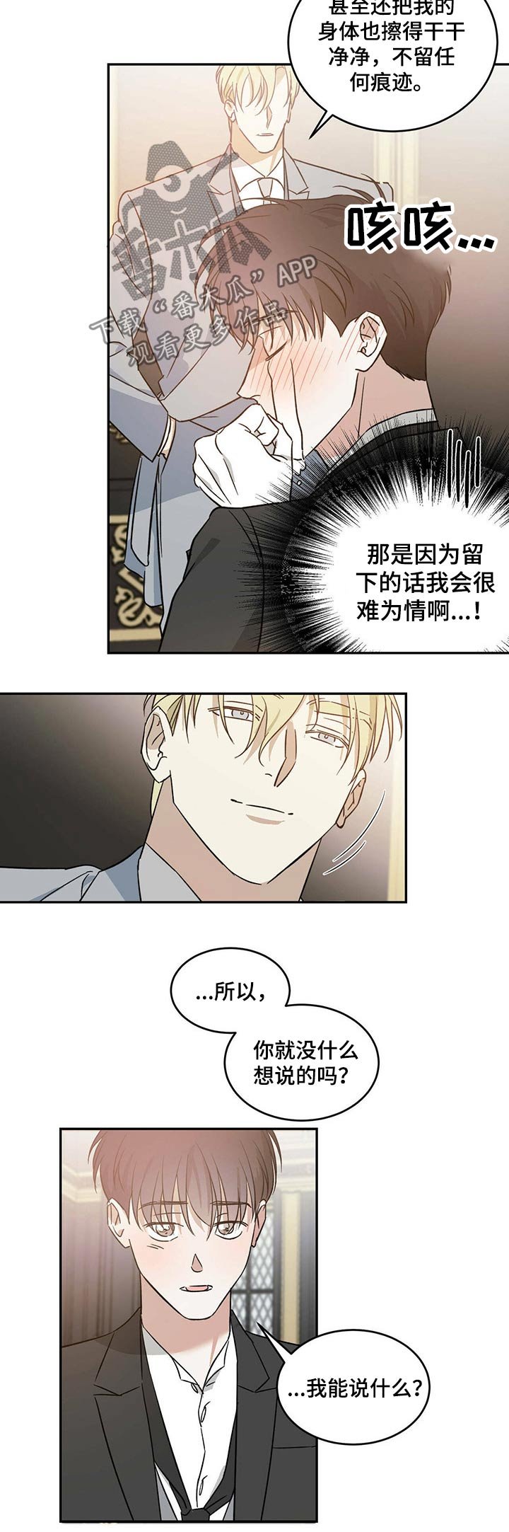 第21章：彷徨