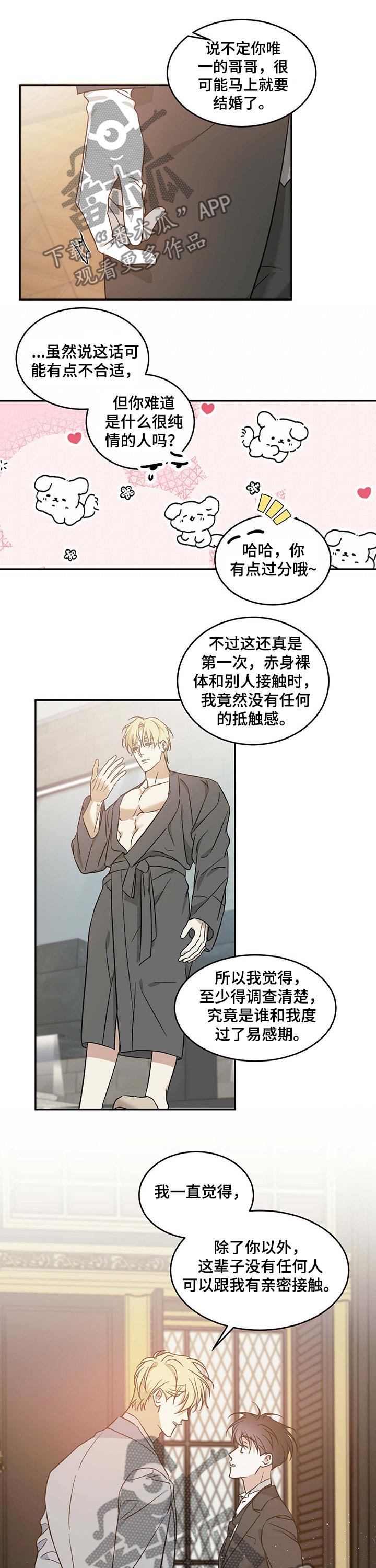 第21章：彷徨