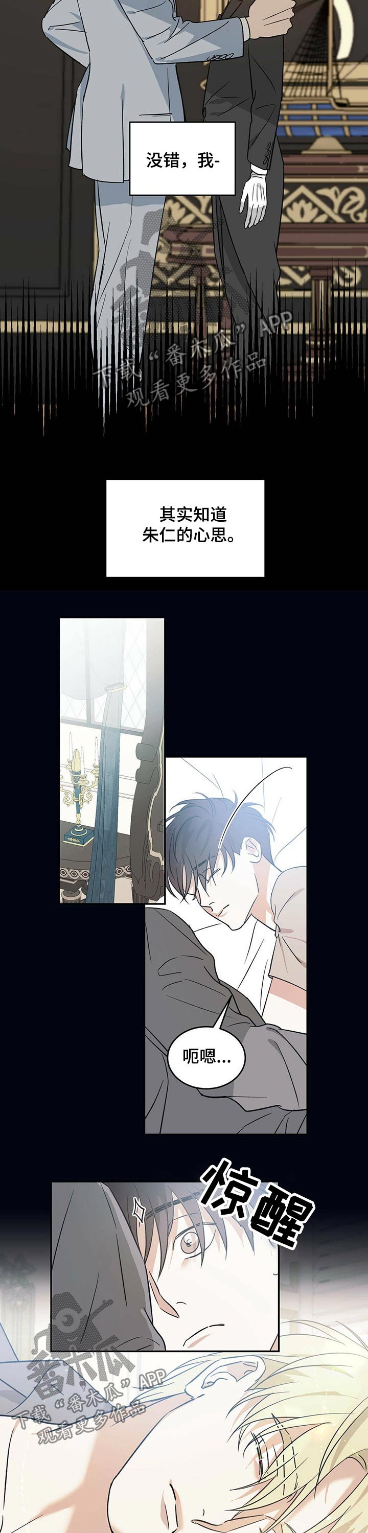 第22章：污点