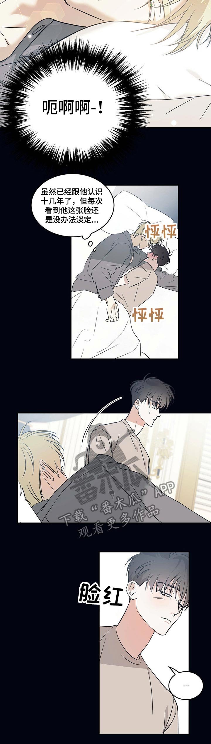 第22章：污点