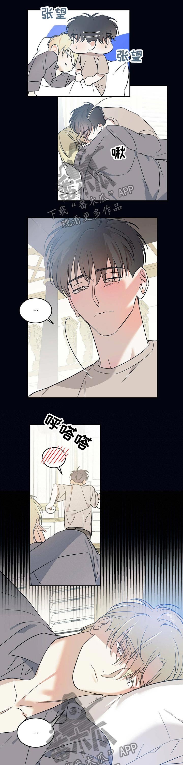 第22章：污点