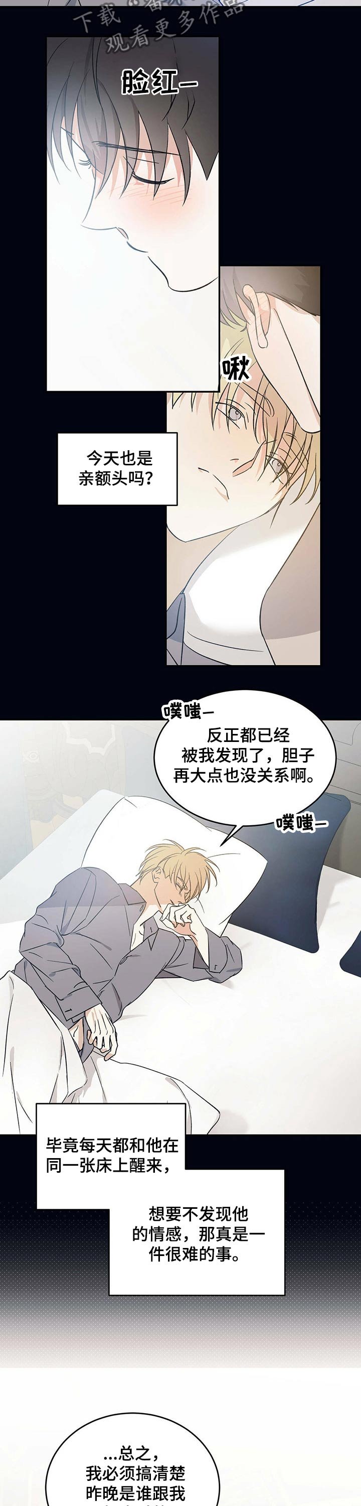 第22章：污点