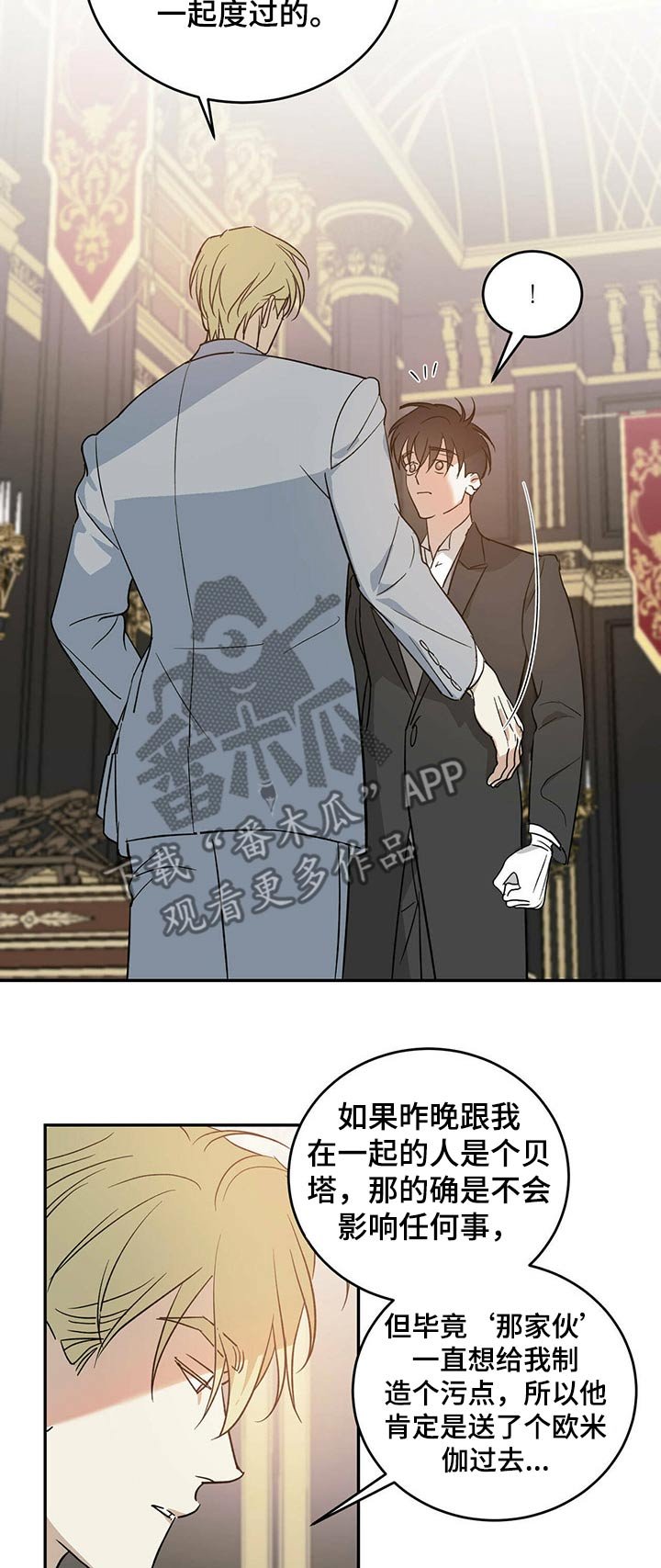 第22章：污点
