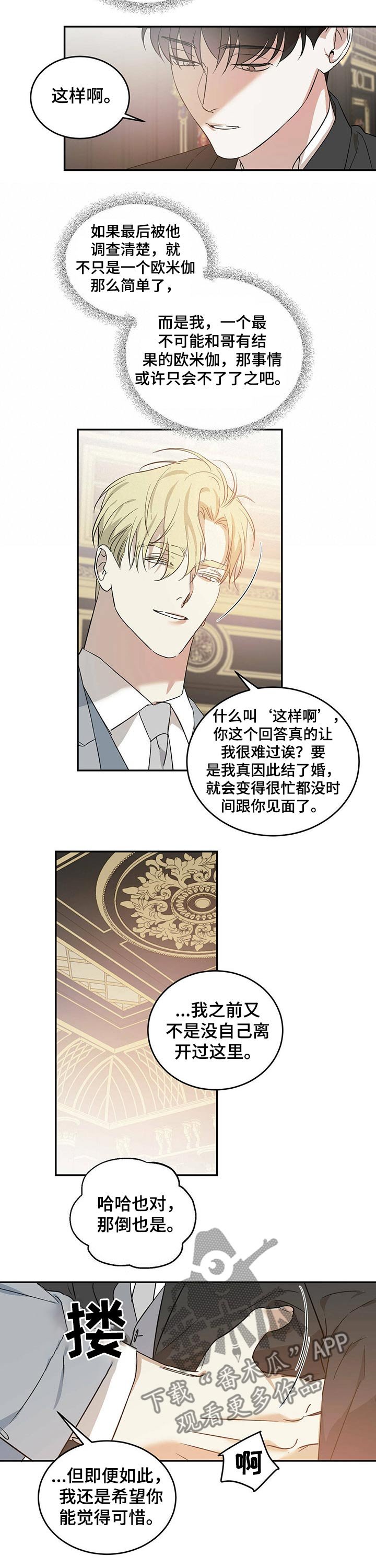 第22章：污点