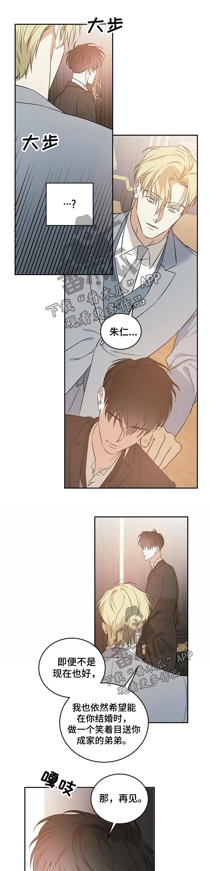 第23章：疏远