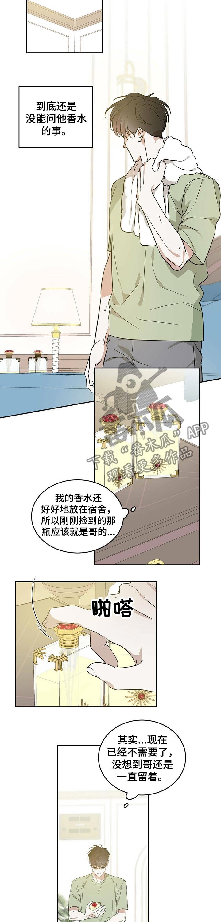 第23章：疏远