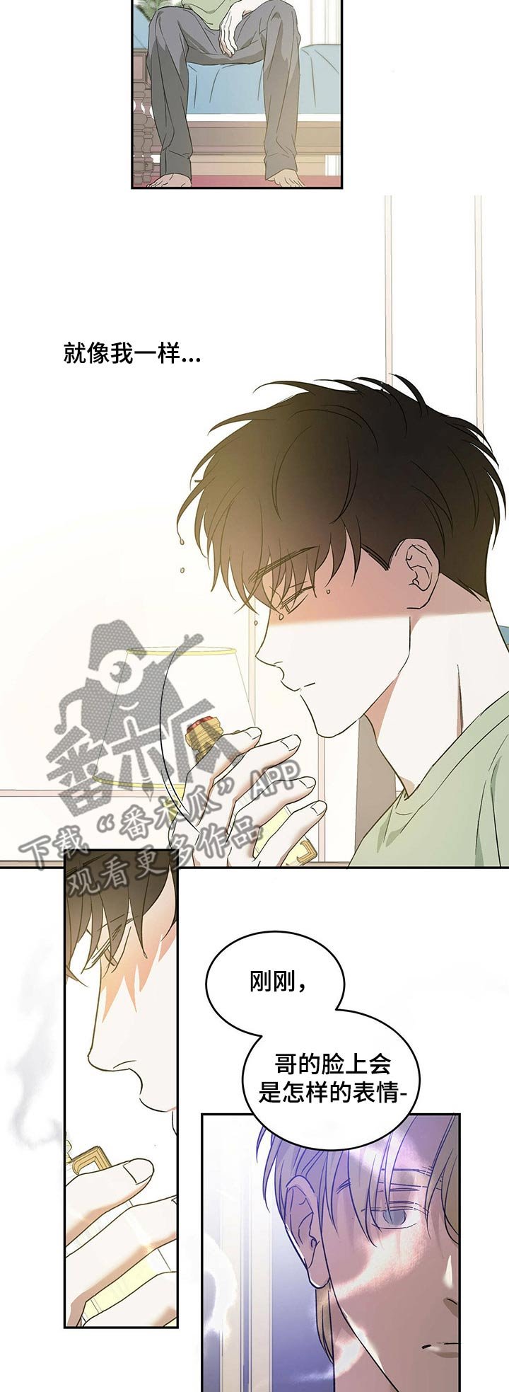 第23章：疏远