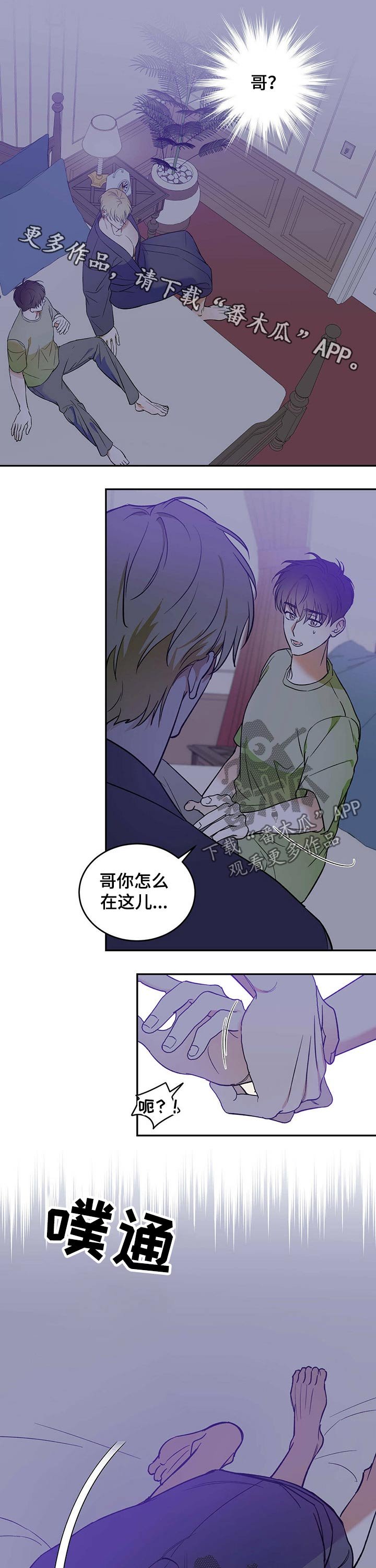 第24章：婚礼