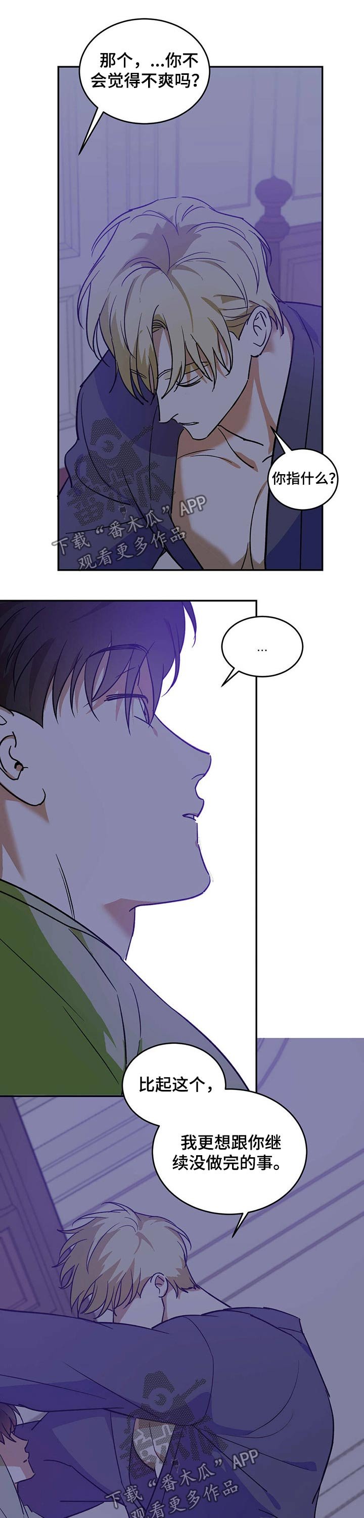 第24章：婚礼