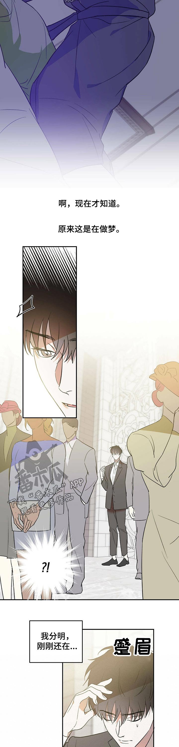 第24章：婚礼