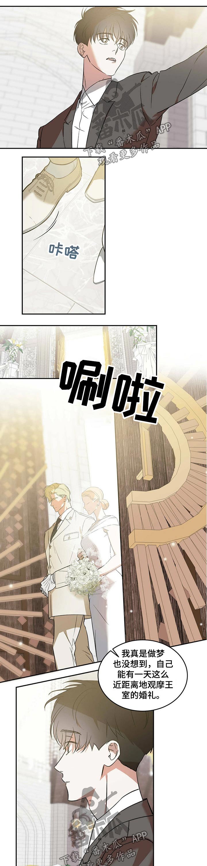 第24章：婚礼