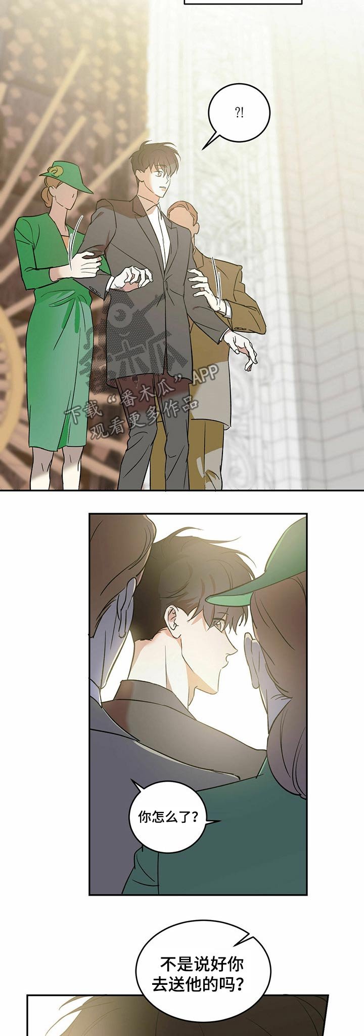 第25章：一场梦