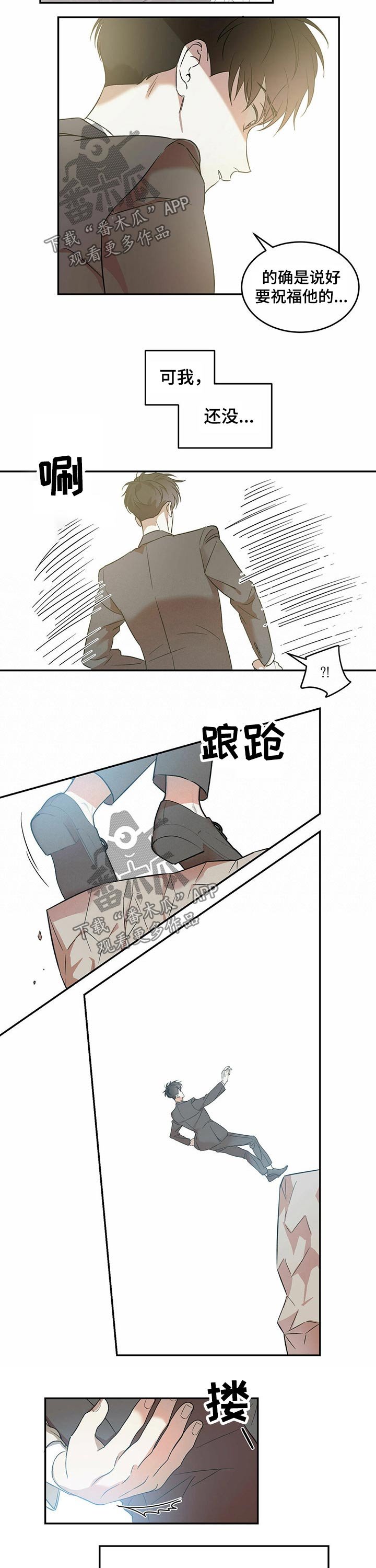 第25章：一场梦