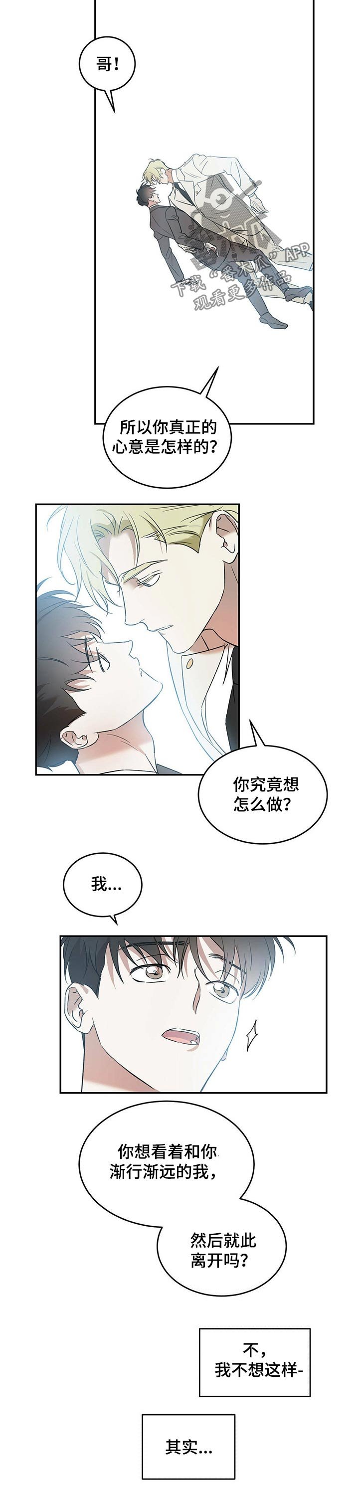 第25章：一场梦