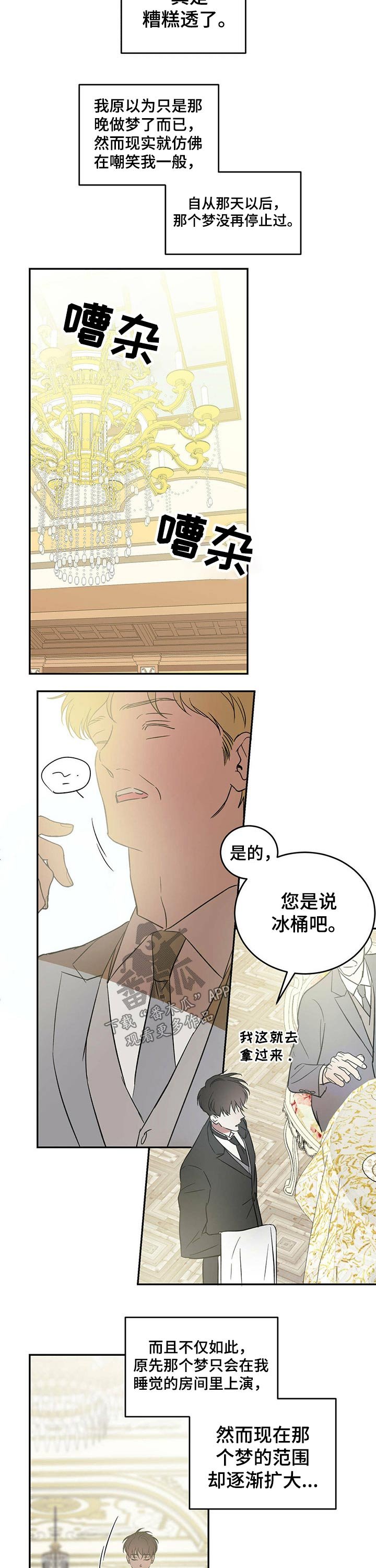 第26章：渴望