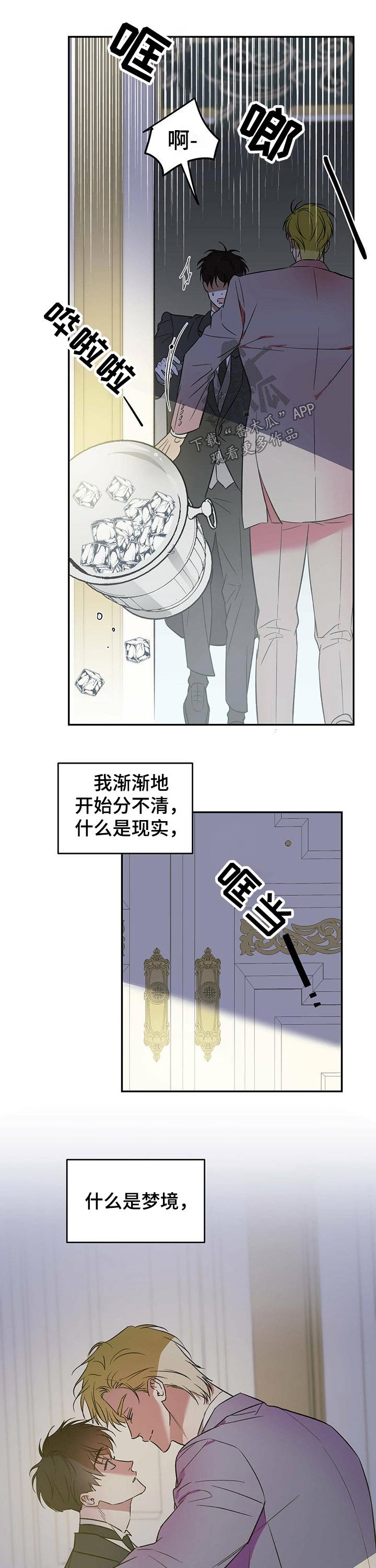 第26章：渴望
