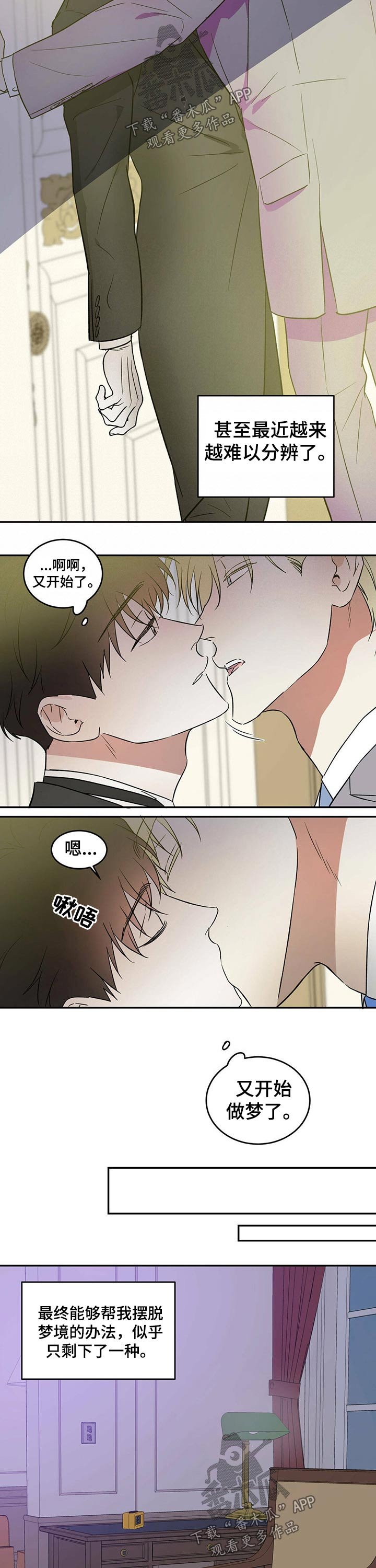 第26章：渴望