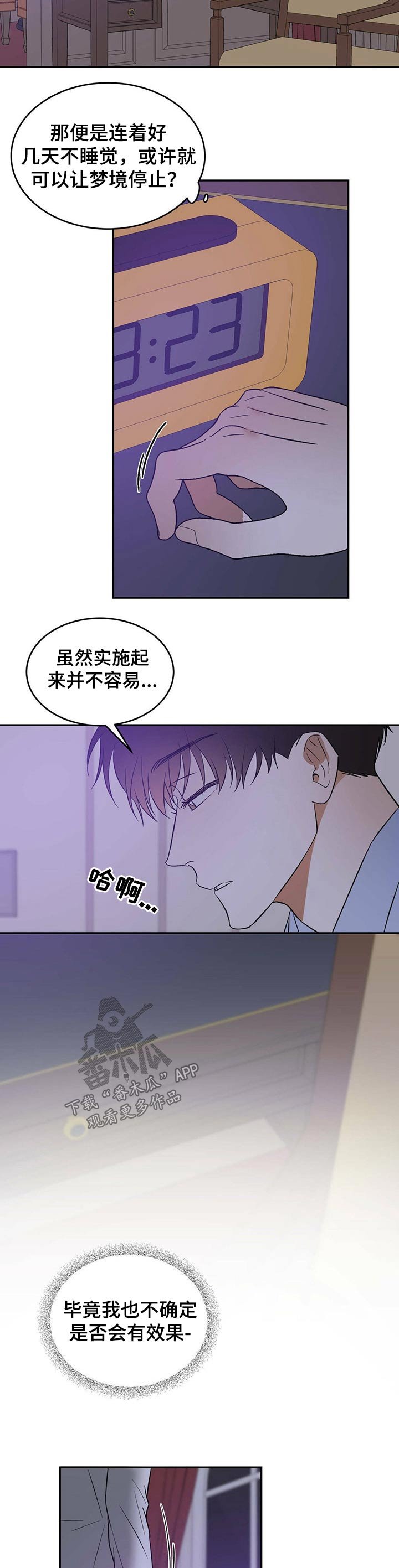 第26章：渴望