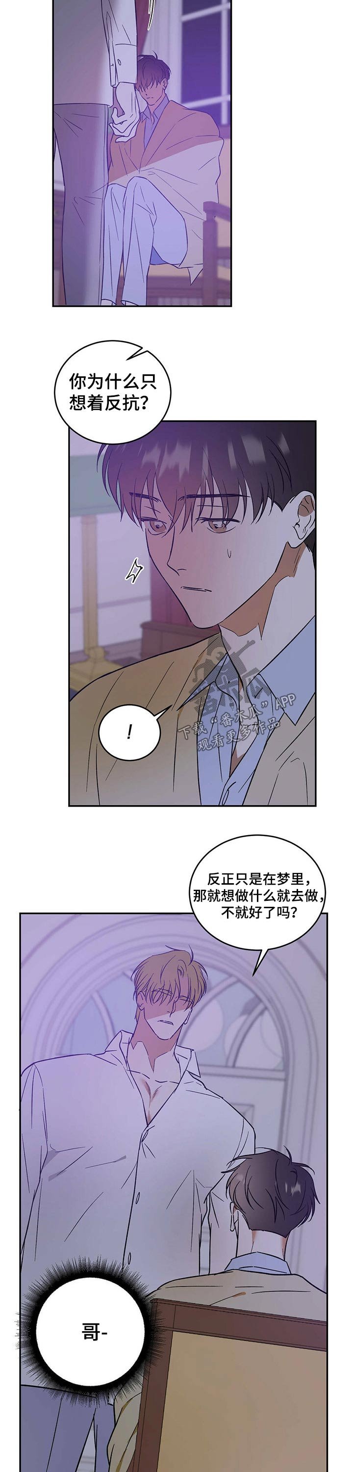 第26章：渴望