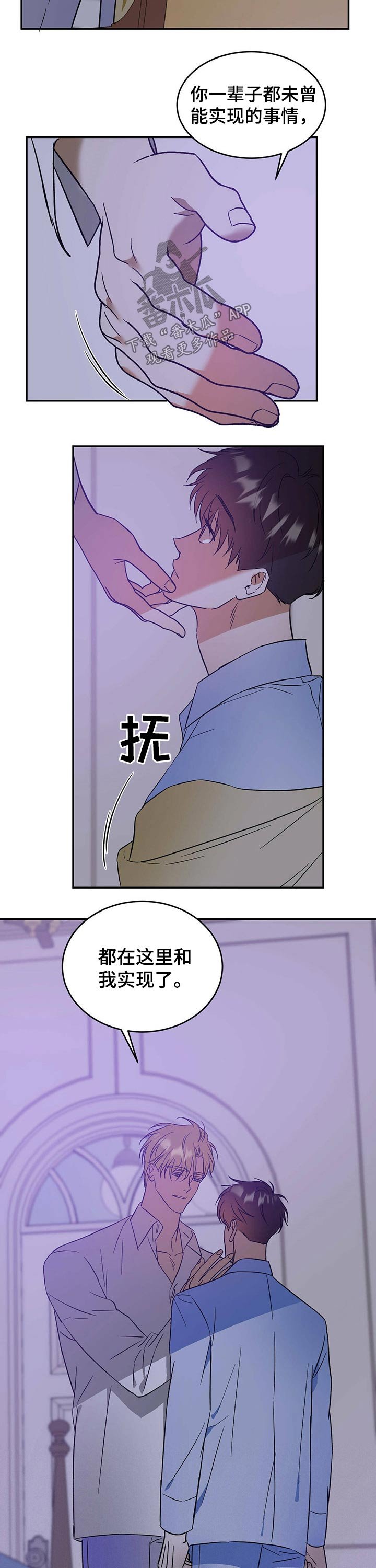 第26章：渴望