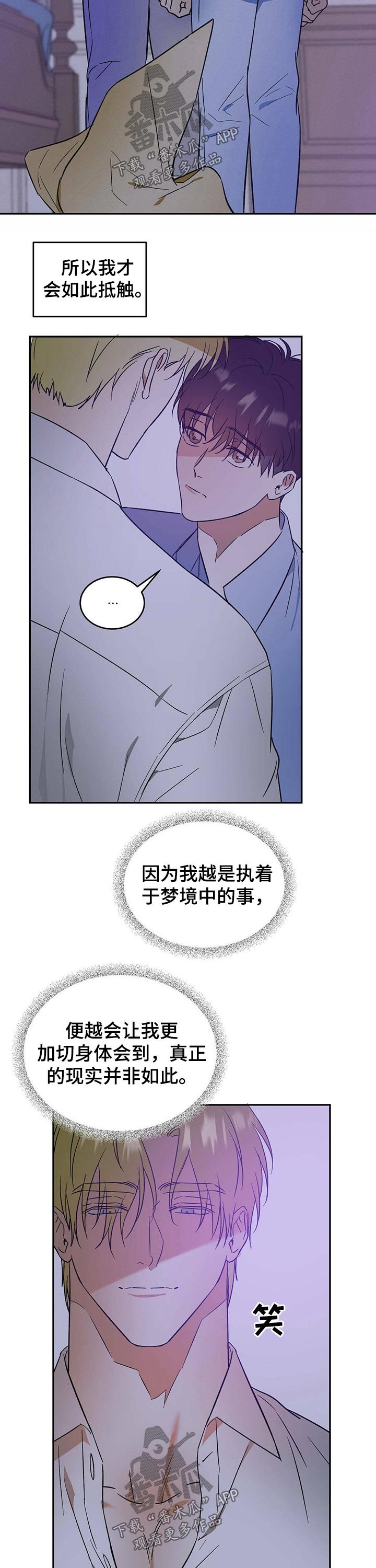 第26章：渴望