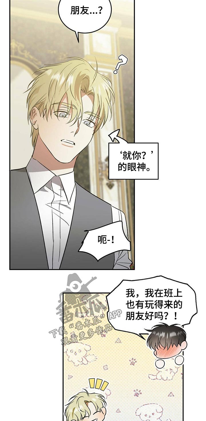 第27章：显摆