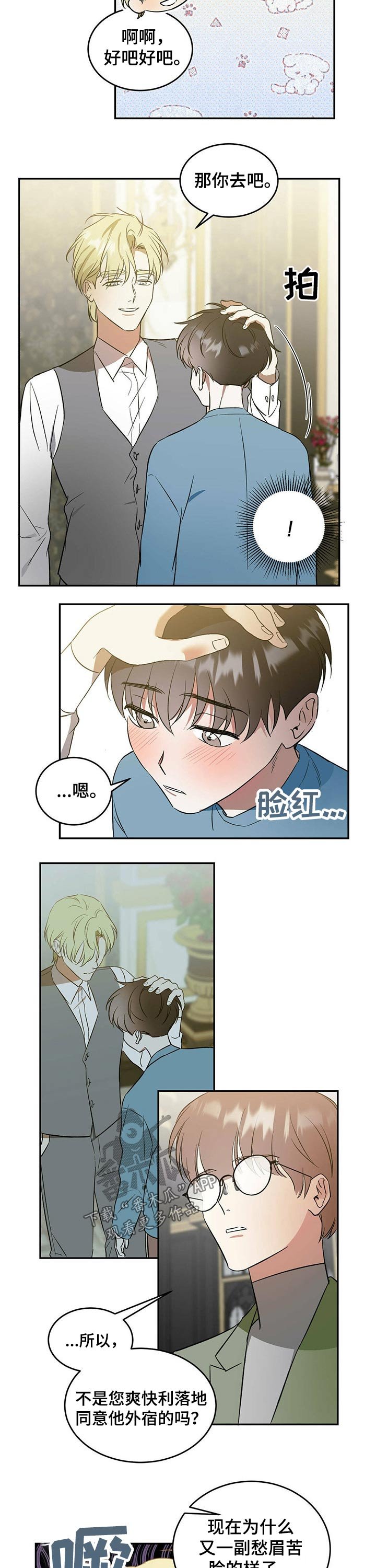 第27章：显摆