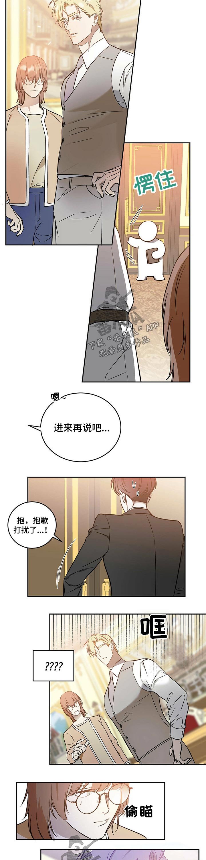 第29章：躲避