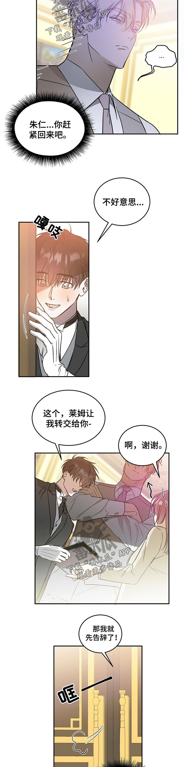 第29章：躲避