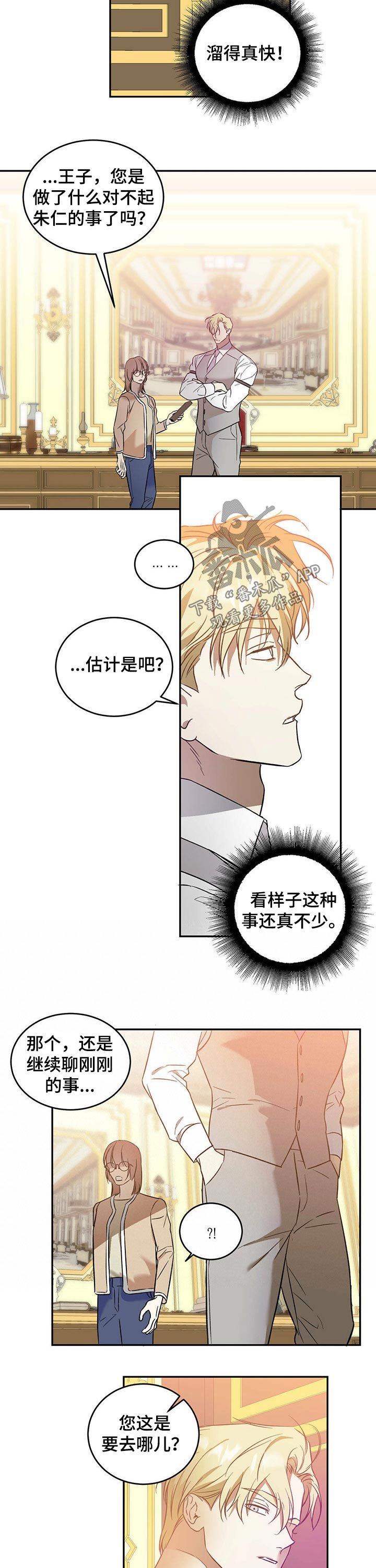 第29章：躲避
