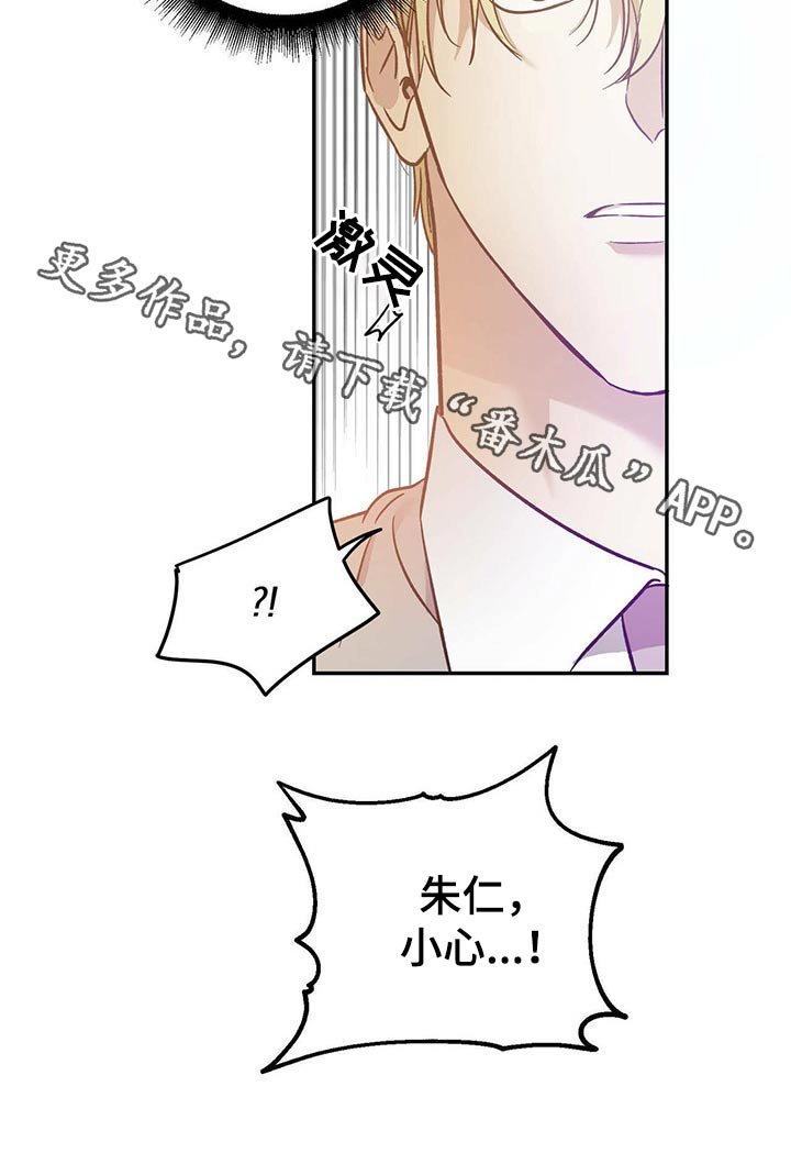 第29章：躲避