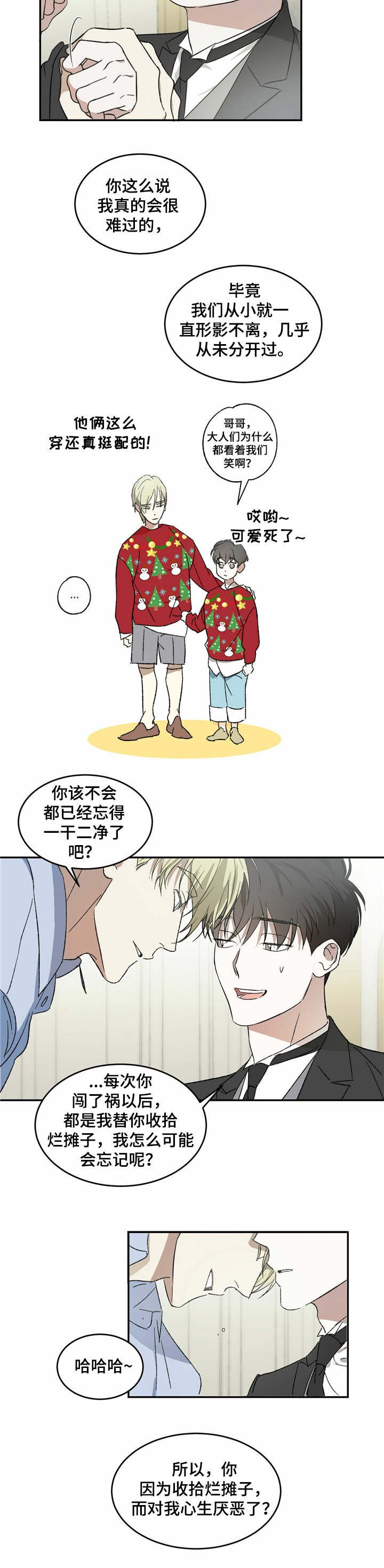 第3章：叙旧