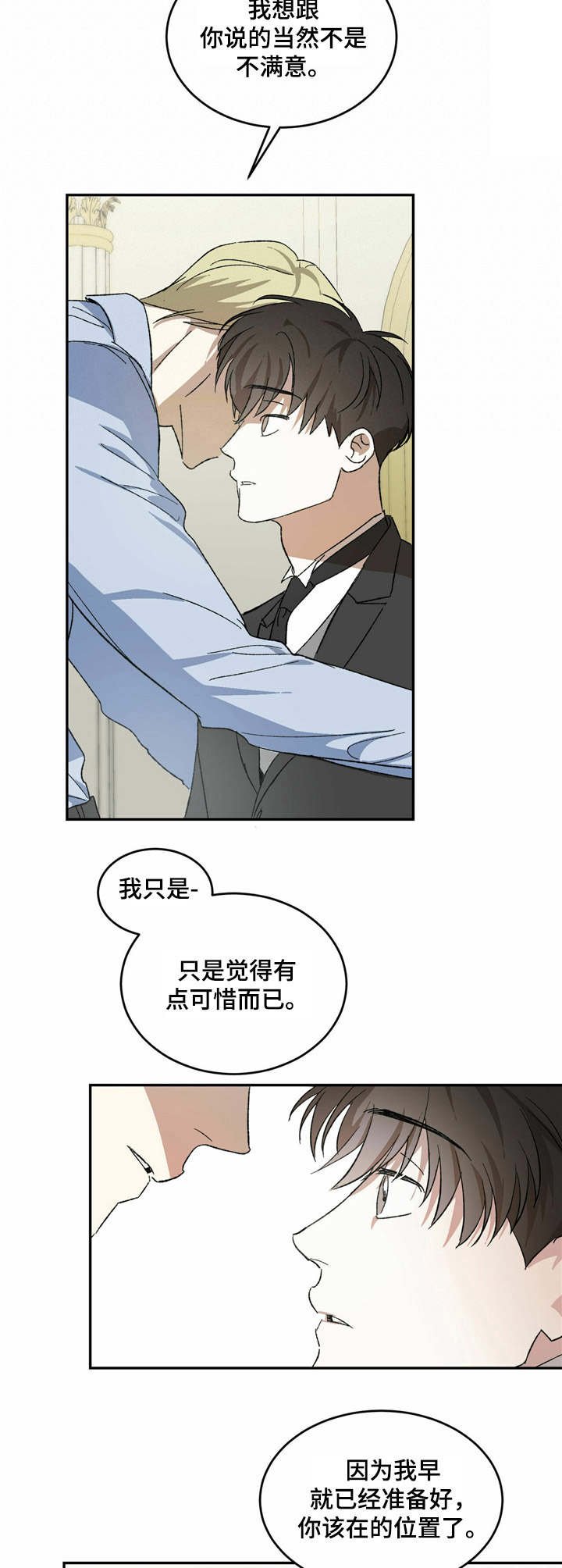 第3章：叙旧