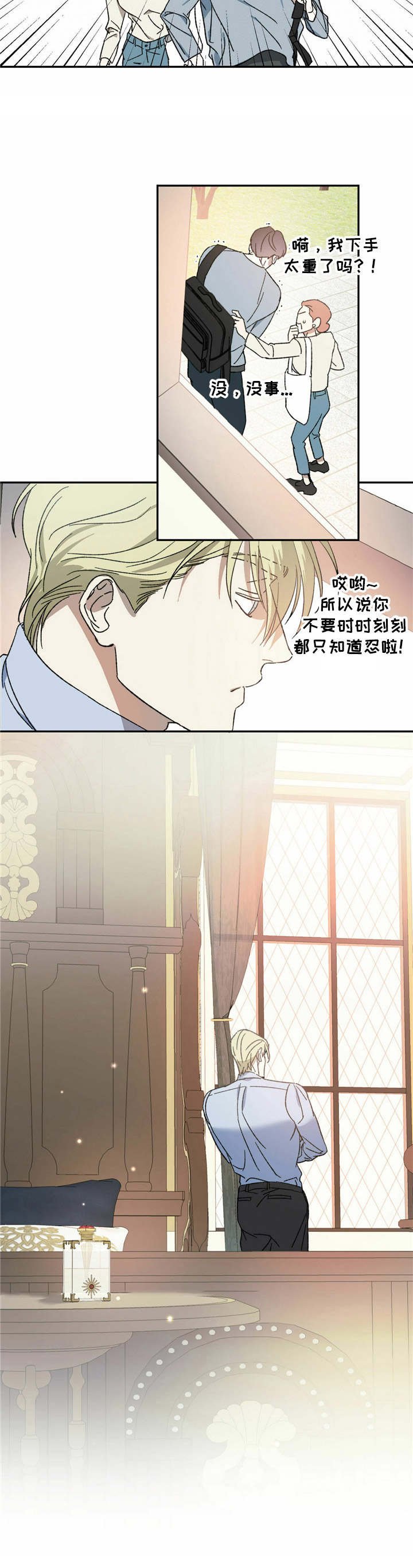 第3章：叙旧