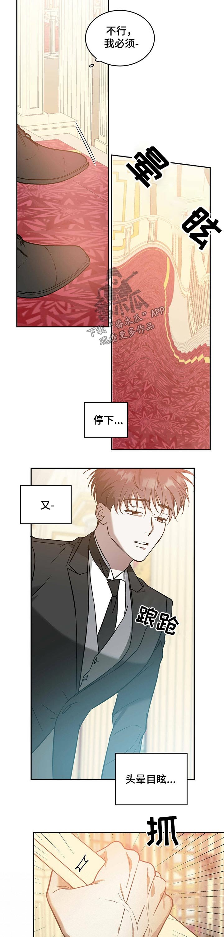 第30章：晕倒