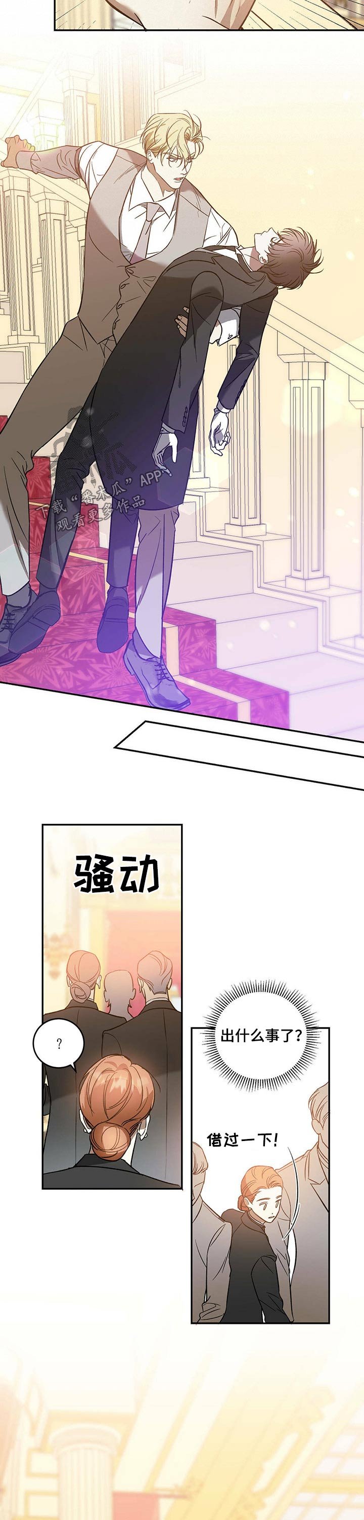 第30章：晕倒