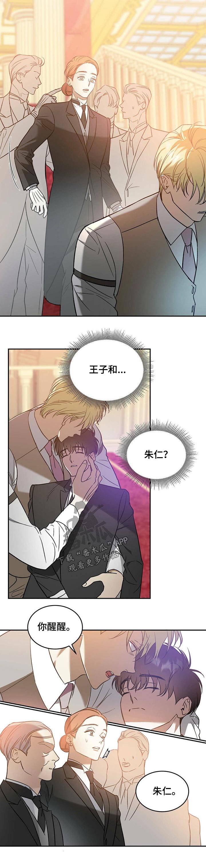第30章：晕倒