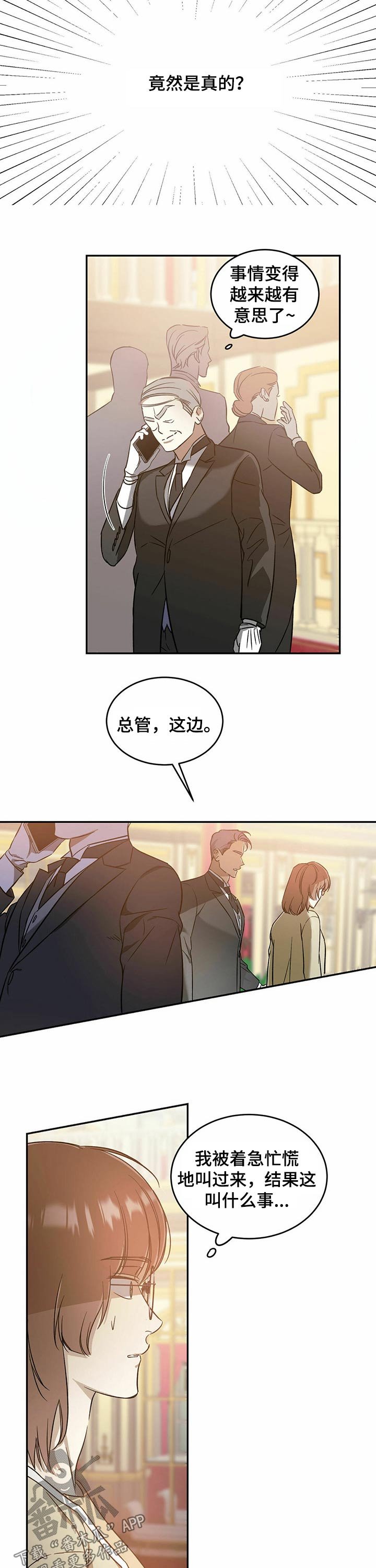 第30章：晕倒